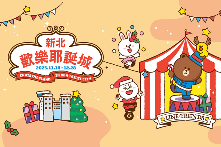 2025新北歡樂耶誕城 寵物活動 寵物新聞